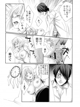 [古] ハメられインフィニティ_025_page_025_670.75_KB