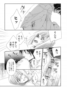 [古] ハメられインフィニティ_027_page_027_679.67_KB