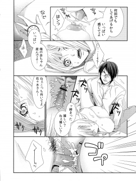 [古] ハメられインフィニティ_028_page_028_622.72_KB