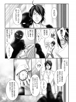 [古] ハメられインフィニティ_031_page_031_834.07_KB