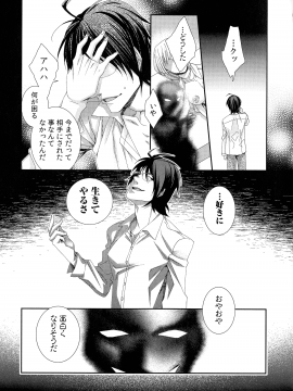 [古] ハメられインフィニティ_033_page_033_760.36_KB