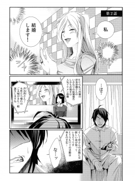 [古] ハメられインフィニティ_035_page_035_710.67_KB