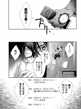 [古] ハメられインフィニティ_036_page_036_646.63_KB