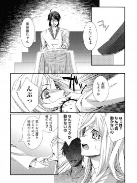 [古] ハメられインフィニティ_039_page_039_744.49_KB