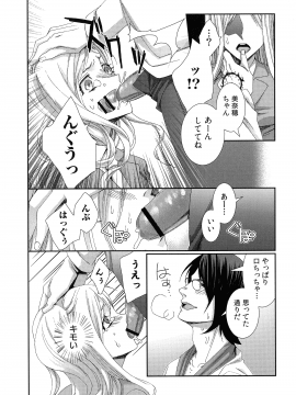 [古] ハメられインフィニティ_040_page_040_703.61_KB