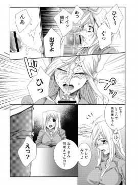 [古] ハメられインフィニティ_041_page_041_735.18_KB