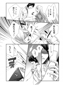 [古] ハメられインフィニティ_042_page_042_603.25_KB