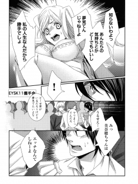[古] ハメられインフィニティ_043_page_043_679.96_KB