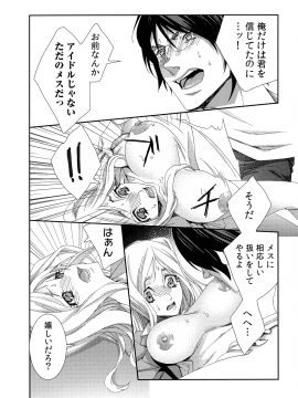 [古] ハメられインフィニティ_044_page_044_599.55_KB