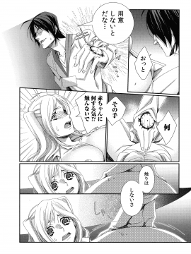 [古] ハメられインフィニティ_046_page_046_696.49_KB