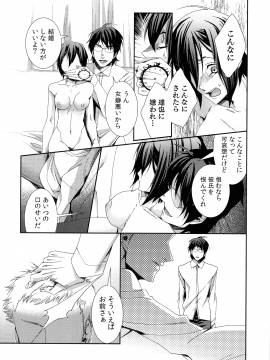 [古] ハメられインフィニティ_087_page_087_684.00_KB