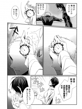 [古] ハメられインフィニティ_088_page_088_607.35_KB
