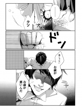 [古] ハメられインフィニティ_089_page_089_623.30_KB