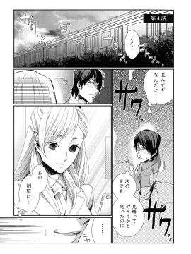 [古] ハメられインフィニティ_091_page_091_767.58_KB
