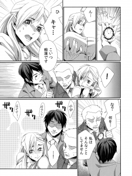[古] ハメられインフィニティ_095_page_095_726.24_KB