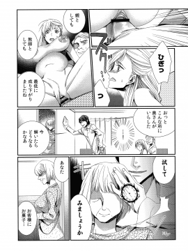 [古] ハメられインフィニティ_116_page_116_673.38_KB