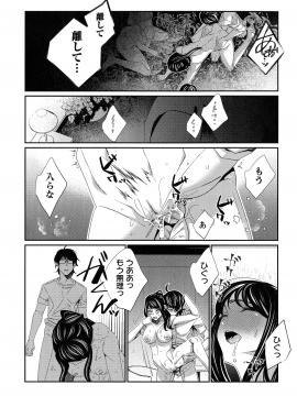 [古] ハメられインフィニティ_206_page_206_841.14_KB