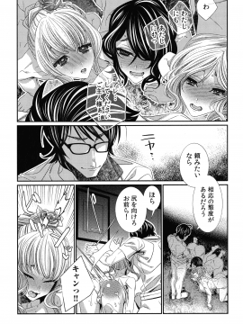 [古] ハメられインフィニティ_210_page_210_981.55_KB