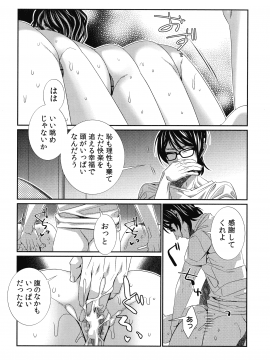 [古] ハメられインフィニティ_211_page_211_688.99_KB