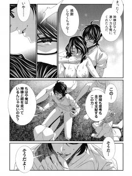 [古] ハメられインフィニティ_216_page_216_864.72_KB