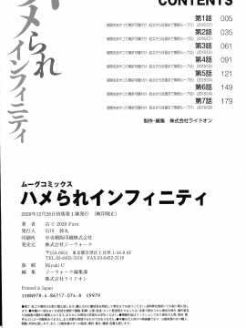 [古] ハメられインフィニティ_228_page_228_258.13_KB