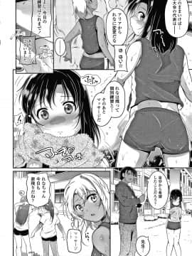 [冬嗣] 小さい子でも全部入る穴_007