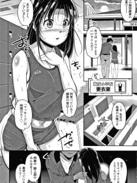 [冬嗣] 小さい子でも全部入る穴_009