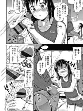 [冬嗣] 小さい子でも全部入る穴_013