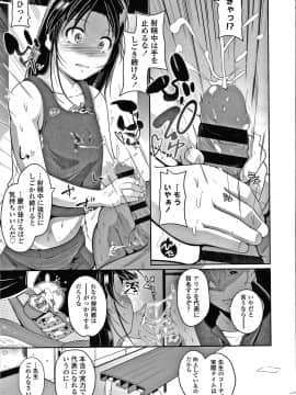 [冬嗣] 小さい子でも全部入る穴_014