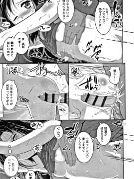 [冬嗣] 小さい子でも全部入る穴_016