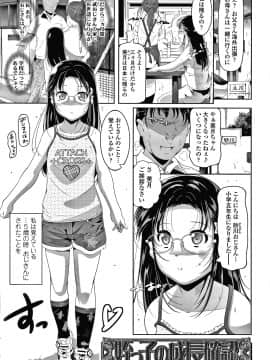 [冬嗣] 小さい子でも全部入る穴_022