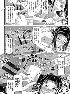 [冬嗣] 小さい子でも全部入る穴_039