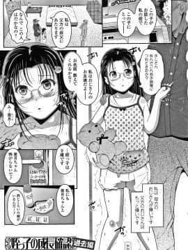 [冬嗣] 小さい子でも全部入る穴_044