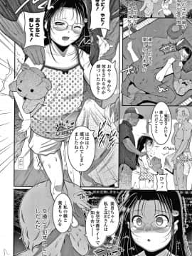 [冬嗣] 小さい子でも全部入る穴_045