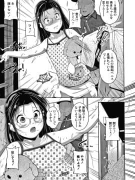 [冬嗣] 小さい子でも全部入る穴_046