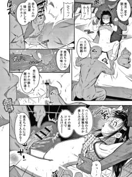 [冬嗣] 小さい子でも全部入る穴_051