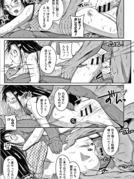 [冬嗣] 小さい子でも全部入る穴_056