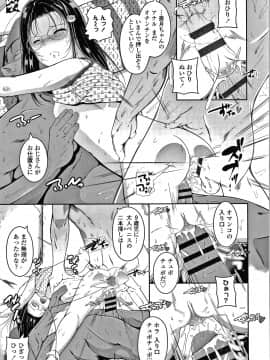 [冬嗣] 小さい子でも全部入る穴_058