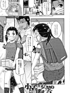 [冬嗣] 小さい子でも全部入る穴_062