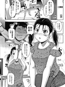[冬嗣] 小さい子でも全部入る穴_063