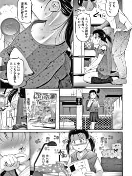 [冬嗣] 小さい子でも全部入る穴_064