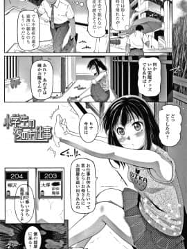 [冬嗣] 小さい子でも全部入る穴_082