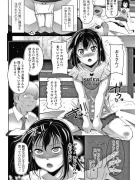 [冬嗣] 小さい子でも全部入る穴_085