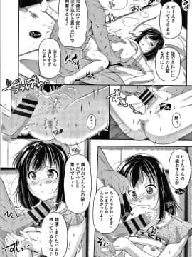 [冬嗣] 小さい子でも全部入る穴_095