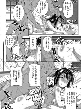 [冬嗣] 小さい子でも全部入る穴_099