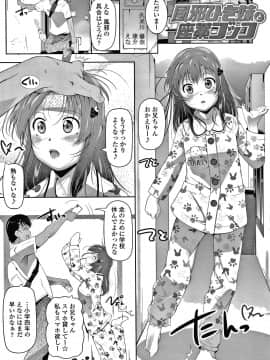 [冬嗣] 小さい子でも全部入る穴_102