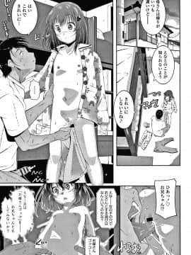 [冬嗣] 小さい子でも全部入る穴_116