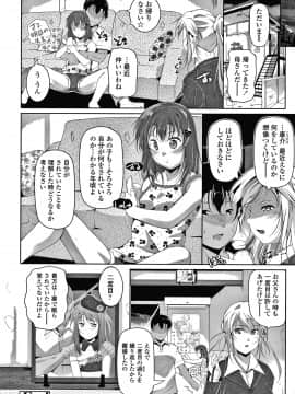 [冬嗣] 小さい子でも全部入る穴_121