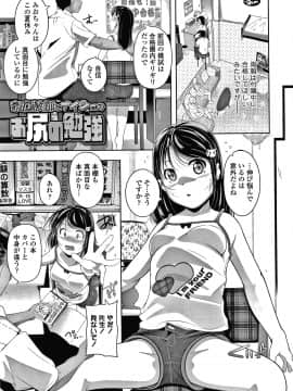 [冬嗣] 小さい子でも全部入る穴_122