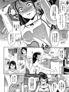 [冬嗣] 小さい子でも全部入る穴_123